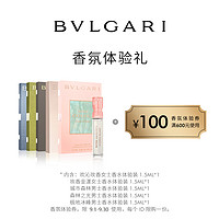 BVLGARI 宝格丽 香水香氛礼盒 （赠100元香氛体验券）