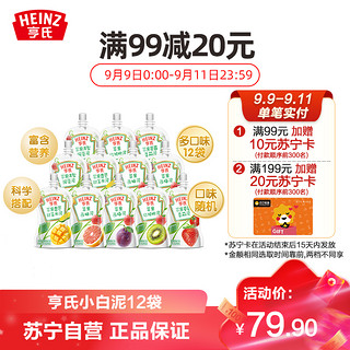 Heinz 亨氏 超金小白包果泥 蔬菜混合果泥12袋 宝宝辅食营养果泥 婴儿果泥 口味随机发货