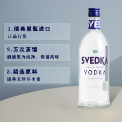 新瑞加伏特加750ml原味特调洋酒生命之水小鸟伏特加