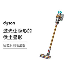 dyson 戴森 Dyson 戴森 V15 total clean无线吸尘器家用智能探测手持大吸力