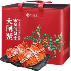 今锦上 鲜活大闸蟹 公蟹2.7-3.0两 母蟹1.7-2.0两 4对8只