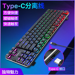 e元素 K630RGB87键矮轴机械键盘鼠标套装游戏电竞专用纤薄机身键线分离青黑红茶轴电脑笔记本台式USB有线外设