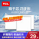 TCL 集成吊顶led灯厨房灯卫生间灯嵌入式吸顶灯平板灯300*300*600