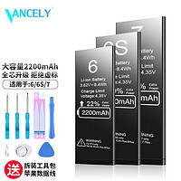 Vancely 苹果7电池大容量iphone5s/se/6/6s/8/plus/X手机内置电池 苹果6大容量旗舰版