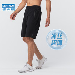 DECATHLON 迪卡侬 运动短裤男夏季休闲短裤健身五分裤冰丝棉宽松运动中裤MSLP