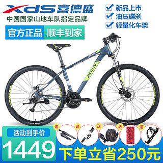 XDS 喜德盛 山地自行车xds旭日600pro油压碟刹男女学生青少年成人27.5英寸27速培林花鼓变速单车 2021款墨兰绿15.5寸身高155-170