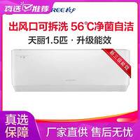 GREE 格力 KFR-35GW/(35530)FNhAk-B3 1.5匹 变频 三级能效 挂机 35530(皓雪白)