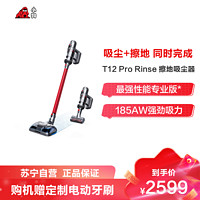 PUPPY 小狗 T12 Pro Rinse 无线擦地吸尘器家用小型大吸力吸尘拖地一体除螨手持吸尘器T12 Pro Rinse