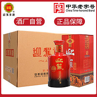 YJGJ 迎驾贡酒 迎驾淮南子42度浓香型白酒特价450ml*6瓶整箱装纯粮食酒