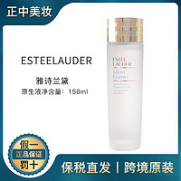 ESTEE LAUDER 雅诗兰黛 肌初赋活原生液微精华水150ml细致毛孔