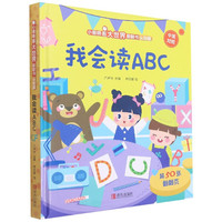 《小眼睛看大世界翻翻书·我会读ABC》（认知版、精装）