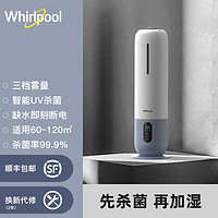 Whirlpool 惠而浦 Whirpoor）落地上加水空气加湿器卧室家用办公室客厅静音大雾量孕妇婴儿紫外线杀菌除菌