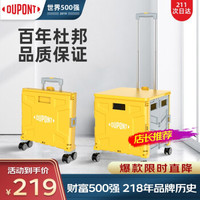 DU PONT 杜邦 DuPont杜邦世界500强折叠购物车老人买菜手拉车便携爬楼拉杆车多功能超市小拉车 柠檬黄大号约70L