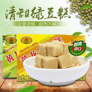 越南进口黄龙绿豆糕200g*4盒传统特产糕点心小吃童年儿时零食 原味1盒+抹茶味1盒