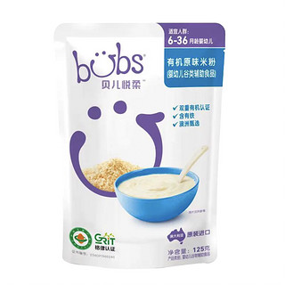 bubs 贝儿 有机系列 米粉 澳版 1段 原味 125g*4袋