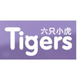 Tigers/六只小虎