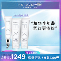 NuFACE FIX精华眼部精华FIX焕活淡纹乳保湿补水去眼袋紧致淡纹助导微电流