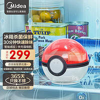 美的（Midea）冰箱杀菌除味精灵球空间消杀臭氧去异味空气净化神器XS-RO501 30分钟除菌