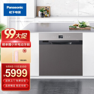 松下 Panasonic 全自动嵌入式洗碗机家用除菌烘干消毒洗碗机 8套家用NP-V86K6PFS