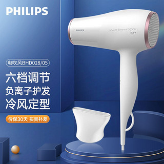 飞利浦（PHILIPS）电吹风机 负离子护发防毛躁 恒温速干家用大功率高速吹风筒 BHD028/05-负离子-2000W