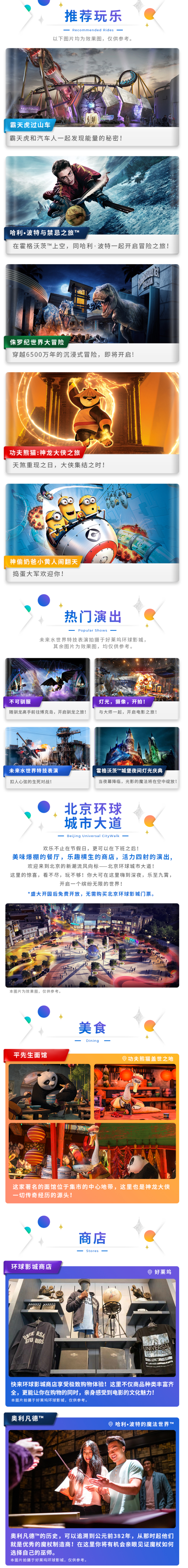 北京环球影城指定单日成人门票