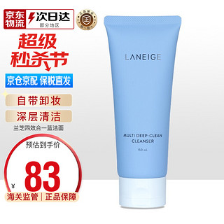 LANEIGE 兰芝 多效四合一洁面乳 150g