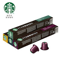 PLUS会员：STARBUCKS 星巴克 Nespresso浓遇胶囊咖啡 组合4条装