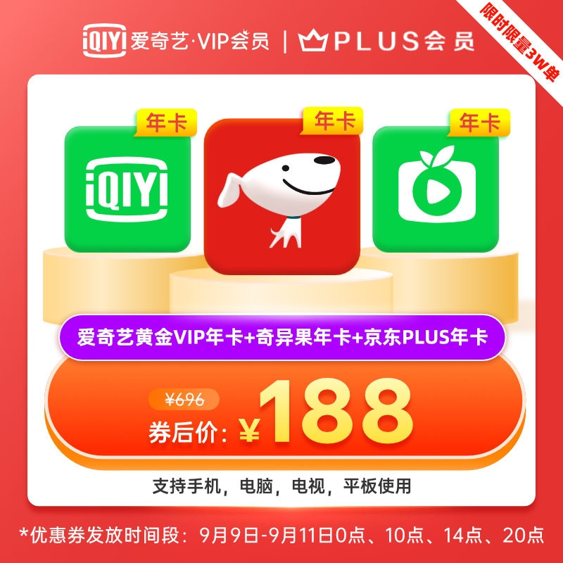 一份价格,两份权益,奇异果会员年卡+京东PLUS,值不值得买?
