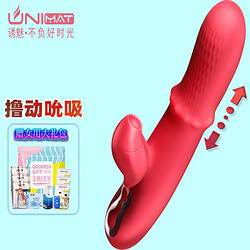 诱魅(UNIMAT)  震动棒女用自慰器