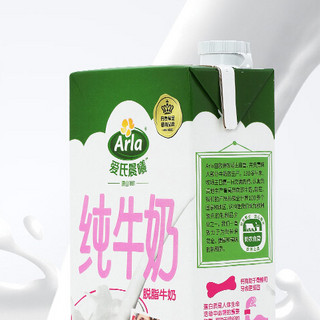 Arla  脱脂纯牛奶 1L*6盒