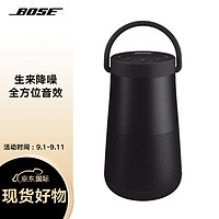 BOSE 博士 Bose SoundLink Revolve  II 无线便携式蓝牙音箱音响 黑色 大水壶 移动扬声器 二代升级版