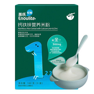 Enoulite 英氏 米粉 国产版 1段 原味+钙铁锌+2段 菠菜加铁 180g*3盒 礼盒装