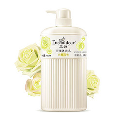 Enchanteur 艾诗 破价了，手慢没！ 艾诗 芬香沐浴乳  优雅花香 420ml