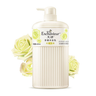 Enchanteur 艾诗 芬香沐浴乳  优雅花香 420ml