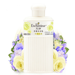 Enchanteur 艾诗 芬香沐浴乳 优雅花香 200ml