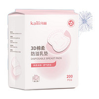 Kaili 开丽 KR4200-D 3D棉柔防溢乳垫