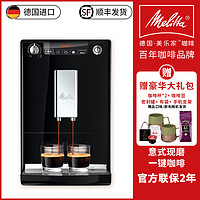 Melitta 美乐家 E950进口咖啡机全自动家用办公意式现研磨