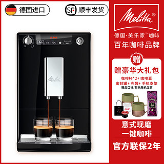 Melitta 美乐家 E950曼联联名进口咖啡机全自动家用办公意式现研磨