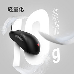 ZOWIE GEAR 卓威 ZOWIEGEAR 卓威 S-C系列电竞鼠标