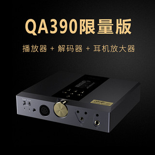 乾龙盛（QULOOS） QA390\/QA390LE限量版无损音乐播放解码器耳放便携式全平衡播放器 QA390LE限量版