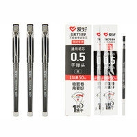 AIHAO 爱好 K3 拔帽中性笔