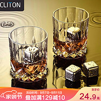 CLITON 玻璃威士忌酒杯 欧式雕花烈酒杯洋酒杯家用水杯玻璃杯套装 2只装