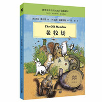 《老牧场》