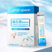 PLUS会员：life space 益生菌固体饮料冻干粉 2盒原品+3盒体验装