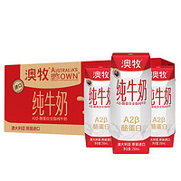 澳牧 A2β-酪蛋白 高钙纯牛奶 高端全脂早餐奶250ml*24盒 过年囤货