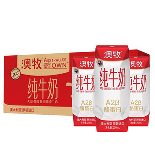 Australia's Own 澳牧 A2β酪蛋白 纯牛奶 250ml*24盒