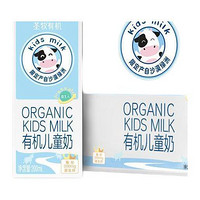 圣牧 有机 儿童奶200ml*12盒 有机生牛乳 益生元配方