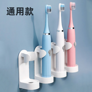 雅煌 电动牙刷架壁挂置物底座放置器小米挂架支架放固定器小米座托沥水  一个装