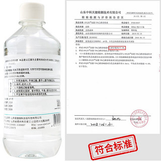 利尔康75%酒精消毒液500ml医用酒精75度乙醇消毒液家用皮肤表皮卫生消毒家居环境物品消毒免洗速干 1瓶/共500ml