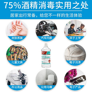 利尔康75%酒精消毒液500ml医用酒精75度乙醇消毒液家用皮肤表皮卫生消毒家居环境物品消毒免洗速干 1瓶/共500ml